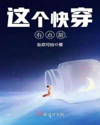 这个快穿有点甜
