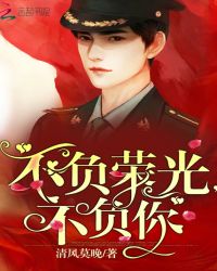 甜蜜婚令：首长的影后娇妻