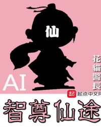 智尊仙途