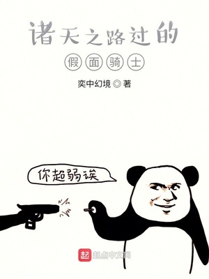 诸天之路过的假面骑士