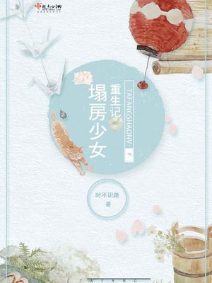 追星少女重生记