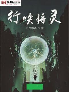 地球翻转面