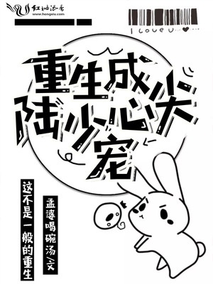 重生成陆少心尖宠