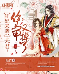 妃常嚣张：穿成邪王掌心宠