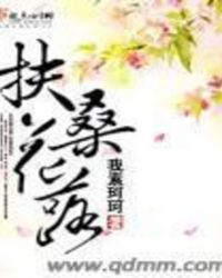 扶桑花落