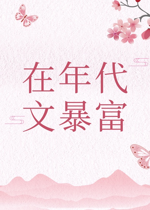 穿越1975