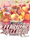 精灵世纪：开局觉醒赤红模板