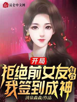 都市：开局签到奖励999套豪宅
