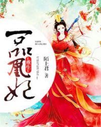 重生一品凰妃