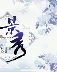 景秀