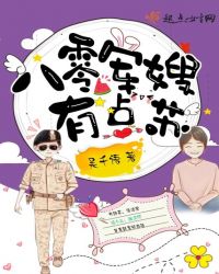 八零军嫂有点苏