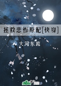 拯救悲惨原配[快穿]