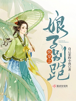 快穿之我与娘子共进退