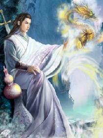 逍遥仙帝