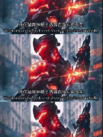 玄幻:末世重启之佳桐篇