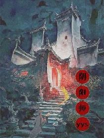 阴阳师
