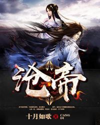 沧帝