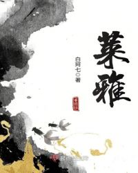 莱雅