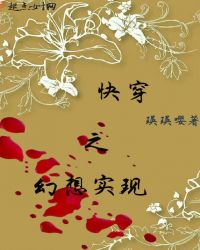 快穿之幻想实现