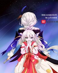 海贼之崩坏世界