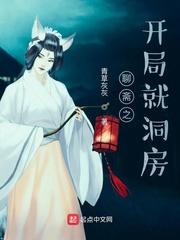 聊斋之开局就洞房