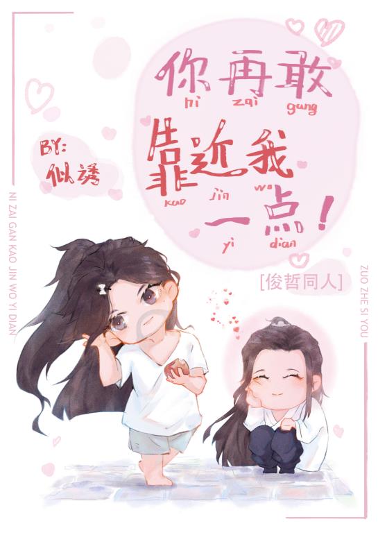 [俊哲/浪浪钉/山河令]疯悦同人合集(章故事完结)