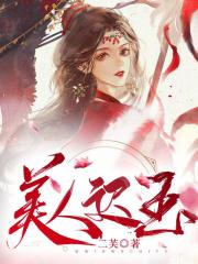 美人迟玉