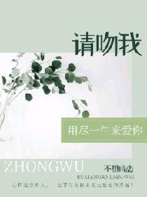 请吻我