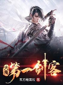 大禹第一剑客