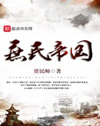 庶民帝国