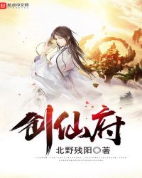 创仙府