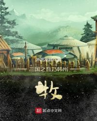 吾乃韩馥之从三国开始