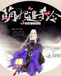 萌妃追杀令：活捉王爷，GO！