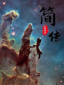 简传