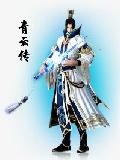 青云传