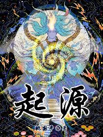 起源
