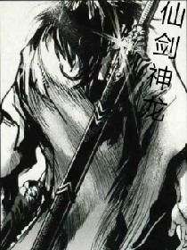 仙剑神龙