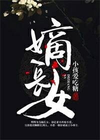嫡长女