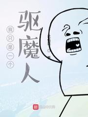 我在妹妹实在太凶了