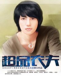 超品小农民
