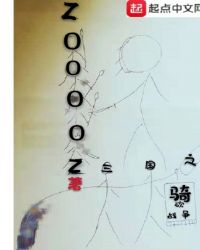 三国之骑砍战争