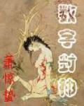 盗梦娘亲