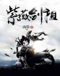 紫薇剑祖