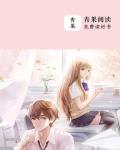 豪门猎爱：大佬妈咪带崽跑