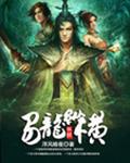 逍遥武唐