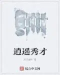 凌霄小说主角