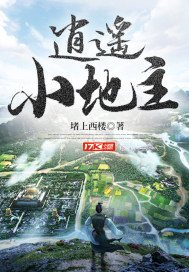 一品狂少傅小官
