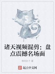 诸天视频混剪：盘点震撼名场面