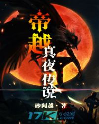 帝越