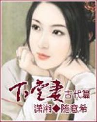 下堂妻
